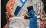 阿波藍の藍染めを使用した花嫁小物